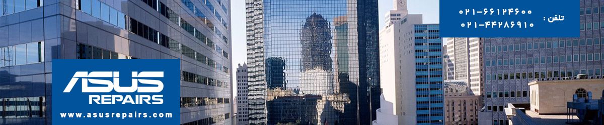 تعمیر مانیتور ایسوس تعمیر مانیتور ایسوس